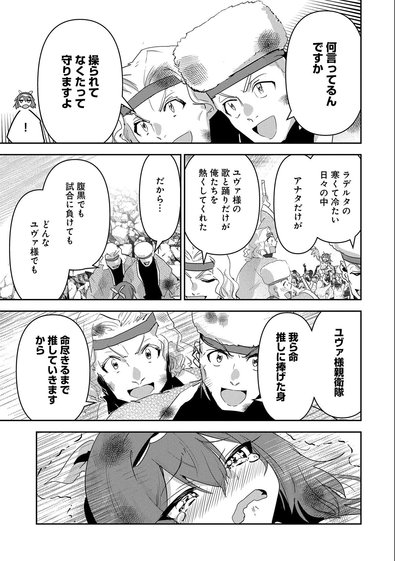 姉に言われるがままに特訓をしていたら、とんでもない強さになっていた弟 〜やがて最強の姉を超える〜 第18話 - 37