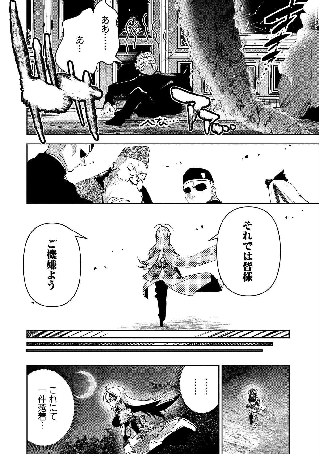 姉に言われるがままに特訓をしていたら、とんでもない強さになっていた弟 〜やがて最強の姉を超える〜 第19話 - 16
