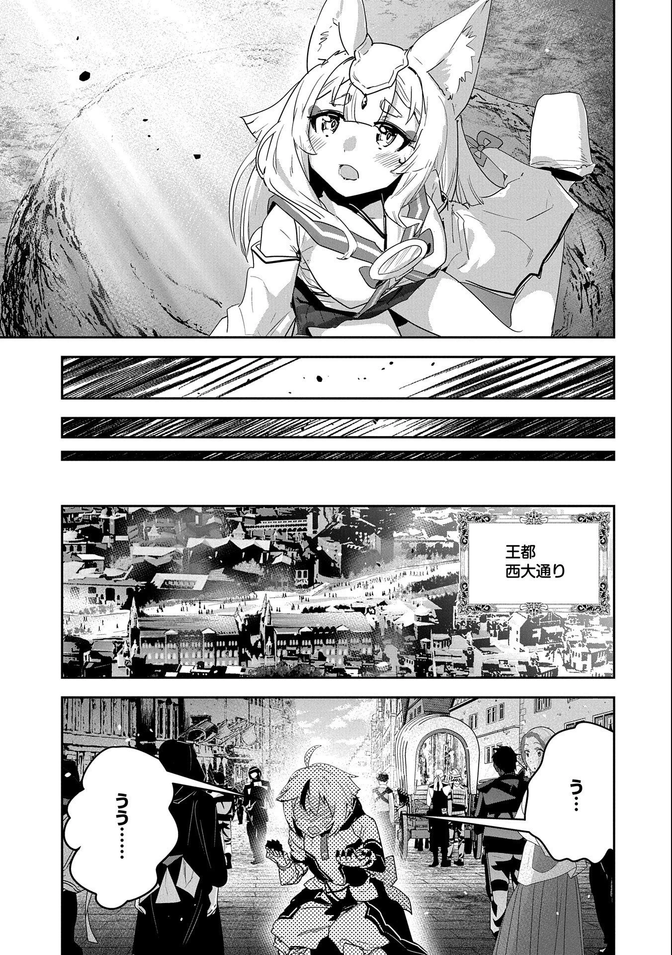姉に言われるがままに特訓をしていたら、とんでもない強さになっていた弟 〜やがて最強の姉を超える〜 第20話 - 3