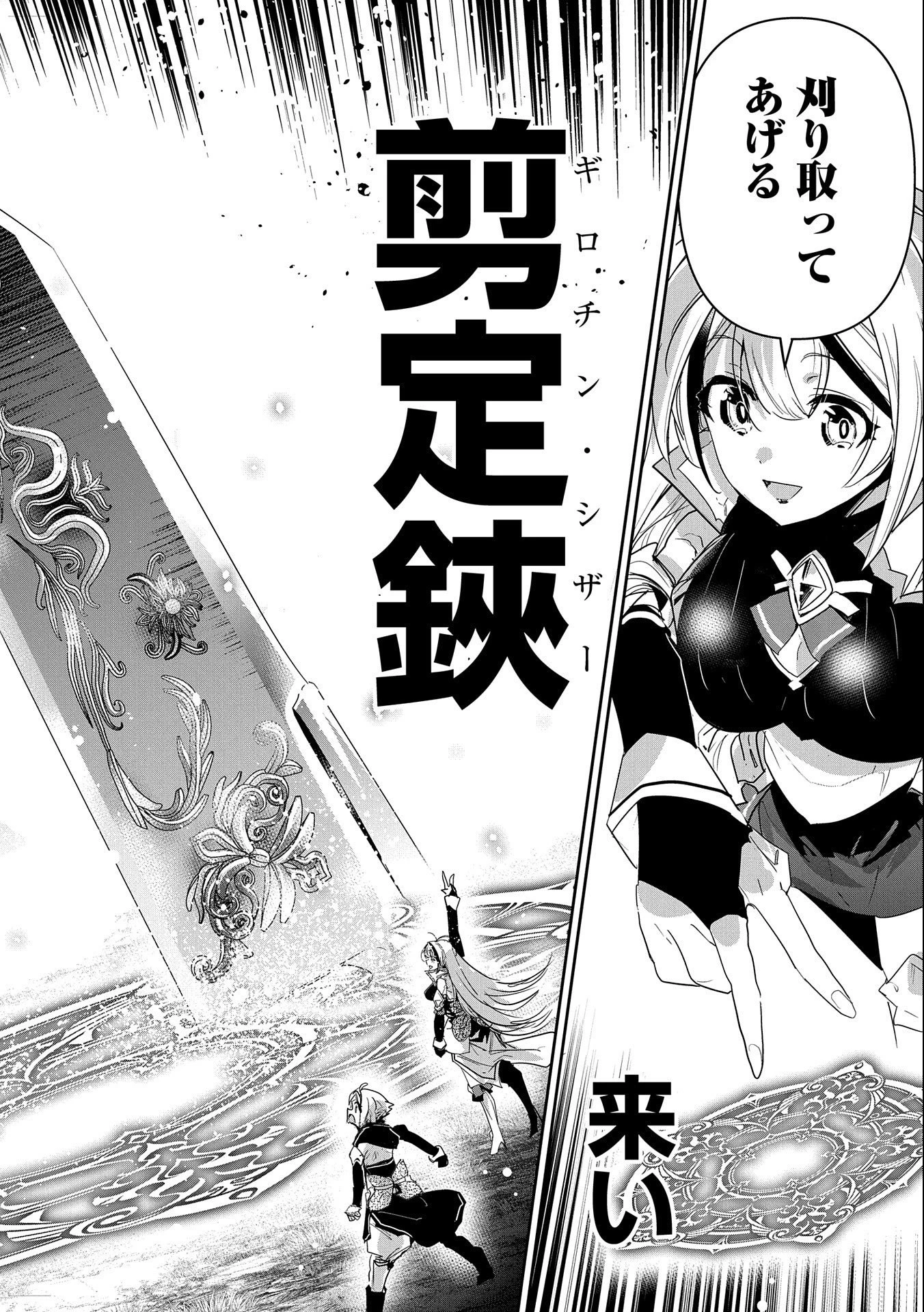 姉に言われるがままに特訓をしていたら、とんでもない強さになっていた弟 〜やがて最強の姉を超える〜 第20話 - 16