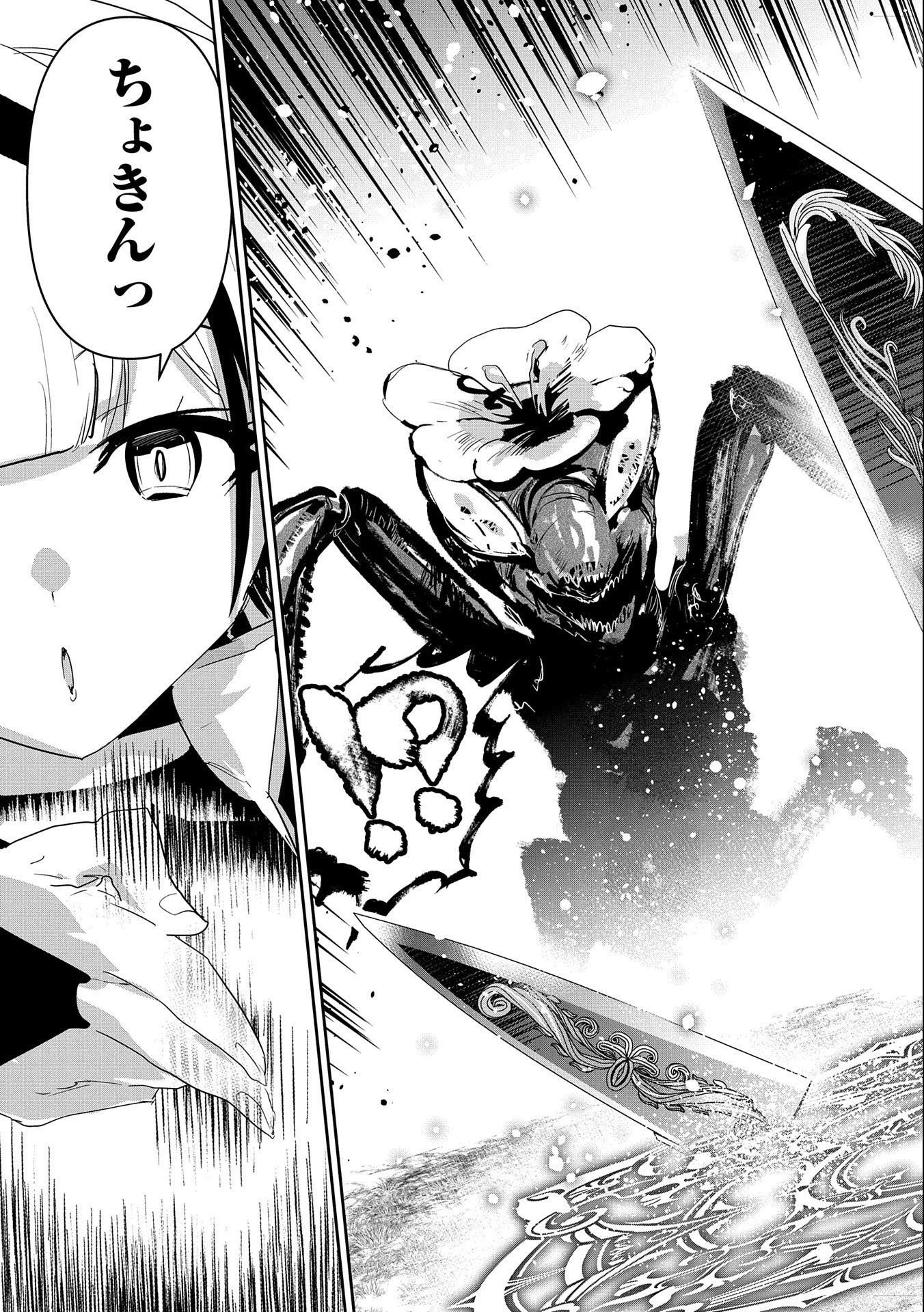 姉に言われるがままに特訓をしていたら、とんでもない強さになっていた弟 〜やがて最強の姉を超える〜 第20話 - 17