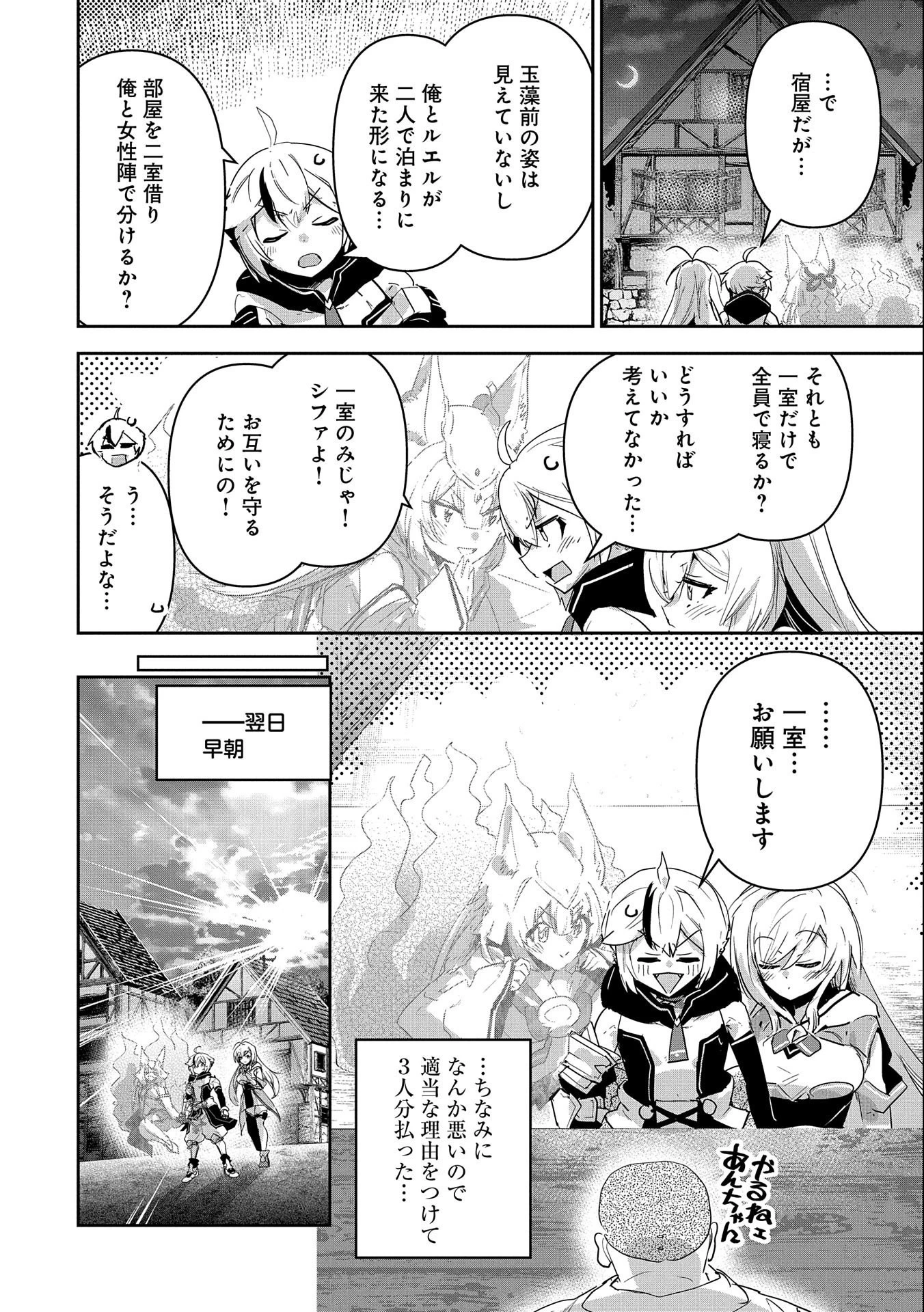 姉に言われるがままに特訓をしていたら、とんでもない強さになっていた弟 〜やがて最強の姉を超える〜 第21話 - 22