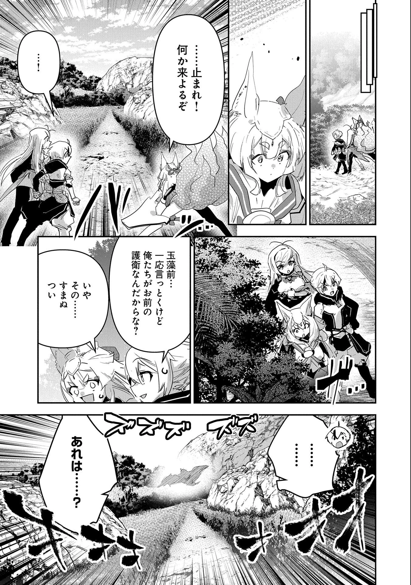 姉に言われるがままに特訓をしていたら、とんでもない強さになっていた弟 〜やがて最強の姉を超える〜 第21話 - 25