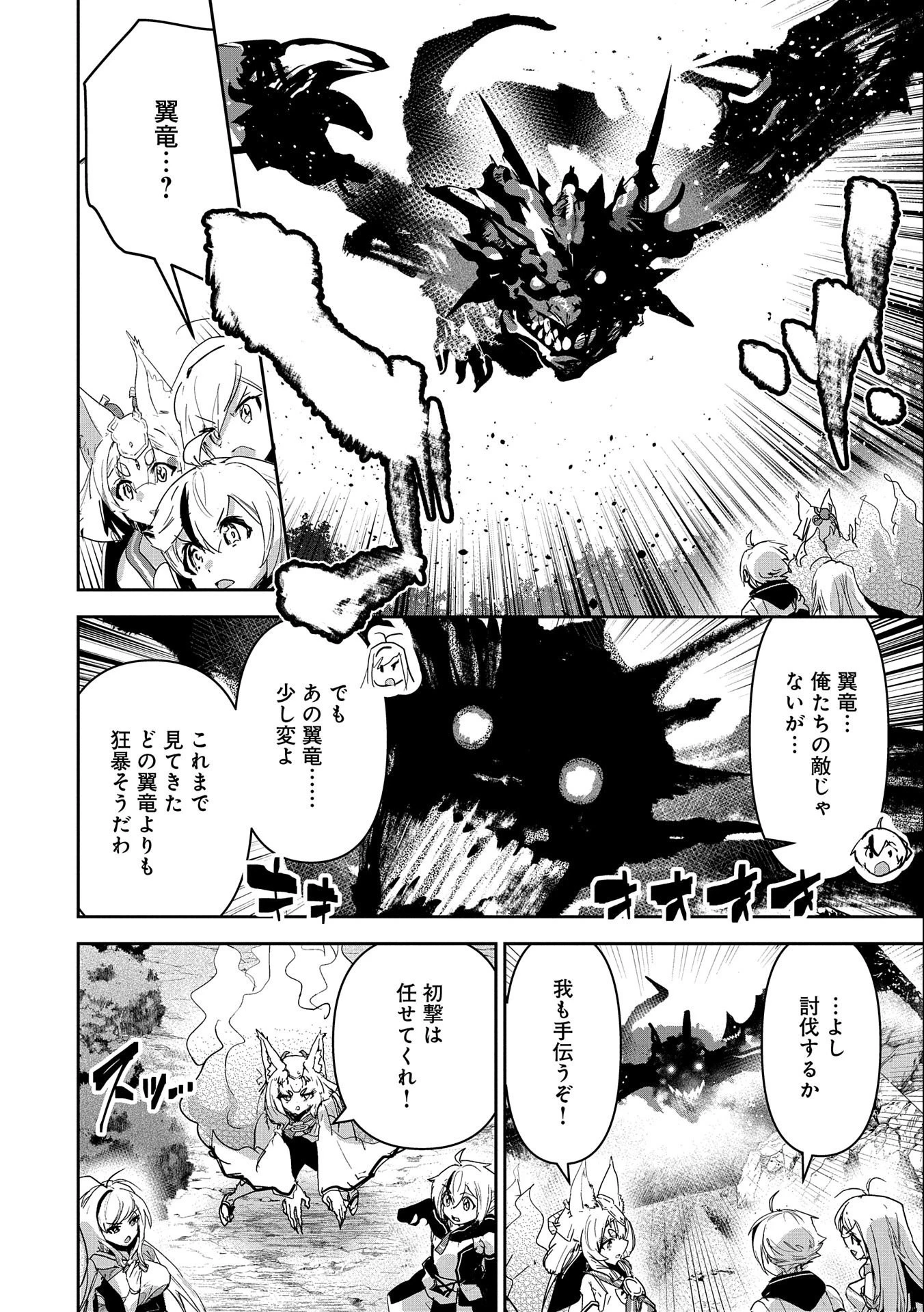姉に言われるがままに特訓をしていたら、とんでもない強さになっていた弟 〜やがて最強の姉を超える〜 第21話 - 26