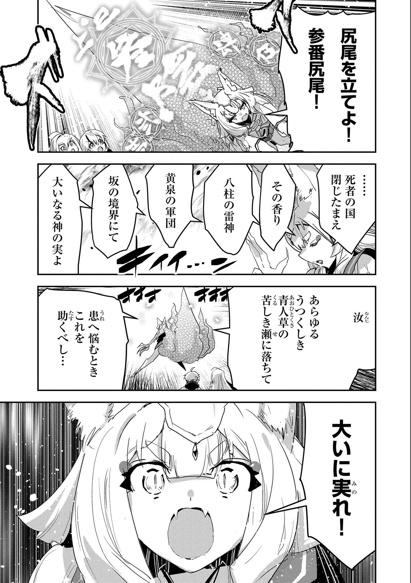 姉に言われるがままに特訓をしていたら、とんでもない強さになっていた弟 〜やがて最強の姉を超える〜 第21話 - 27
