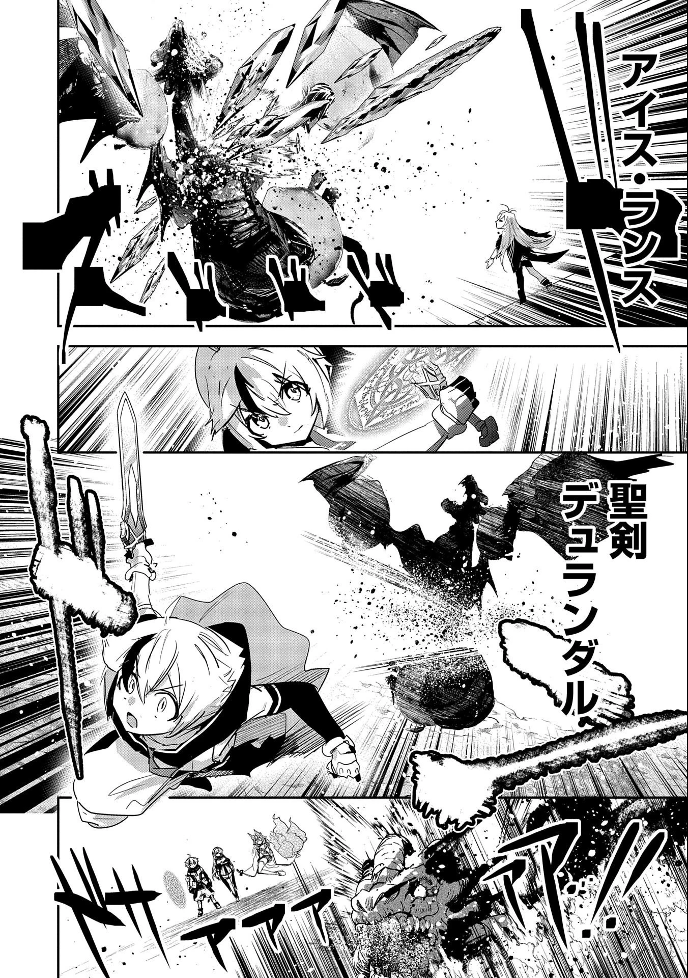 姉に言われるがままに特訓をしていたら、とんでもない強さになっていた弟 〜やがて最強の姉を超える〜 第21話 - 30