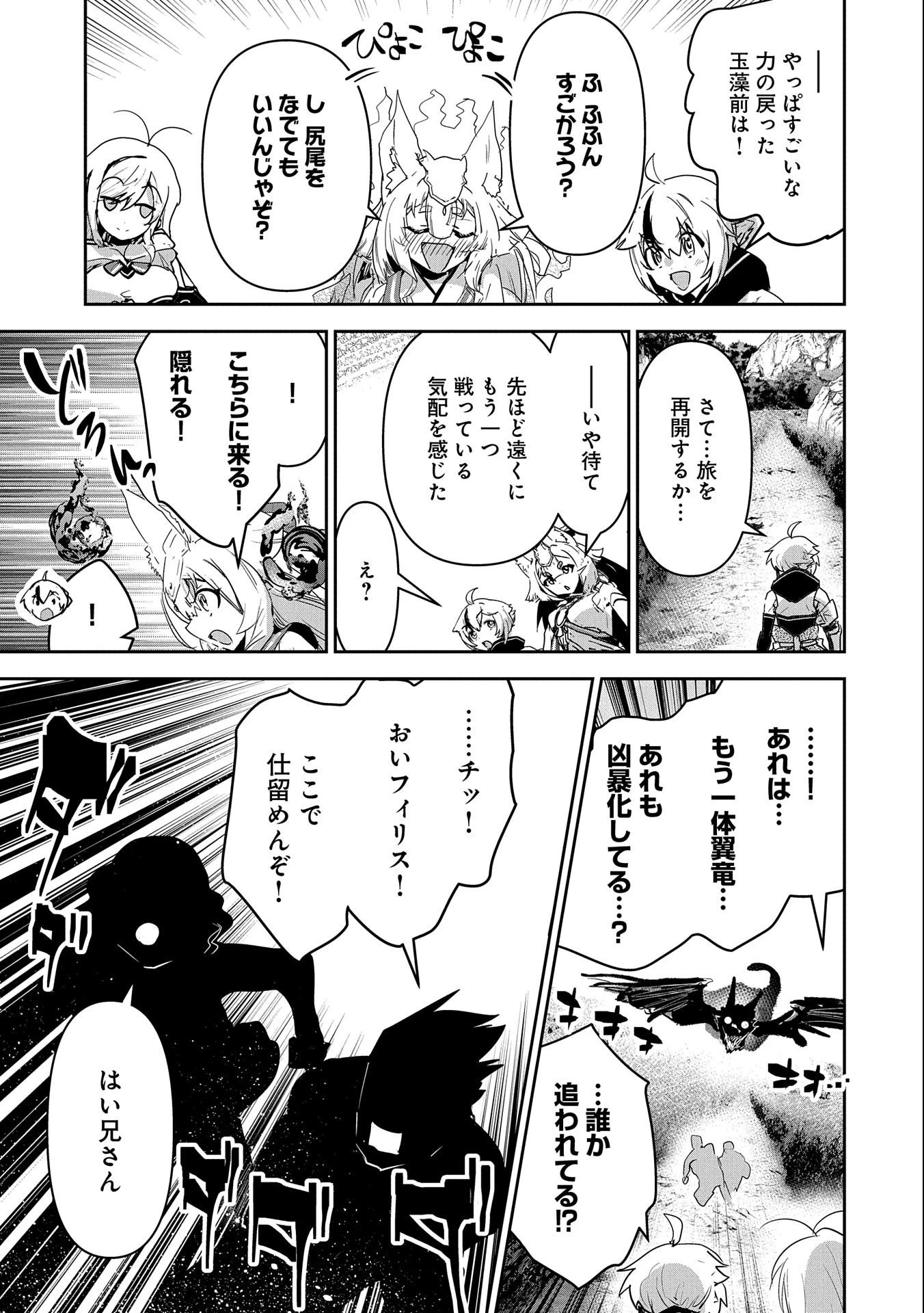 姉に言われるがままに特訓をしていたら、とんでもない強さになっていた弟 〜やがて最強の姉を超える〜 第21話 - 31