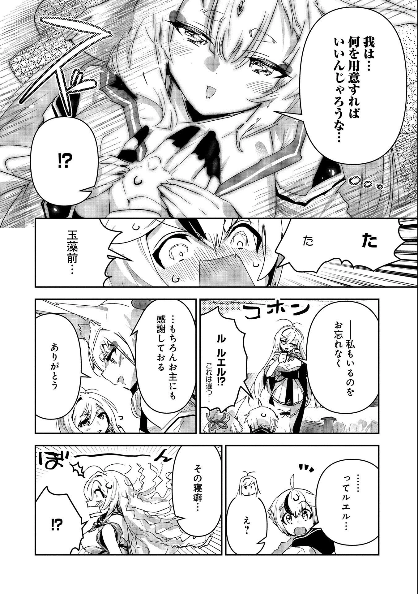 姉に言われるがままに特訓をしていたら、とんでもない強さになっていた弟 〜やがて最強の姉を超える〜 第22話 - 12