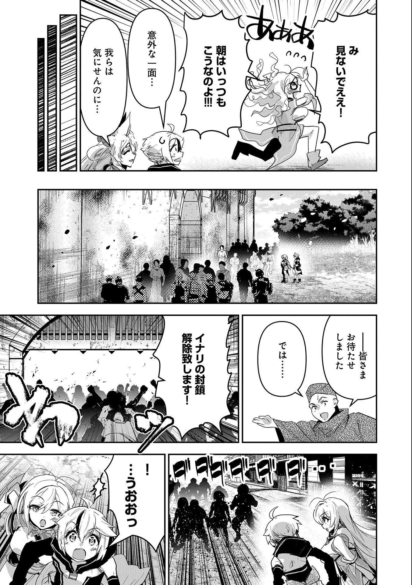 姉に言われるがままに特訓をしていたら、とんでもない強さになっていた弟 〜やがて最強の姉を超える〜 第22話 - 13