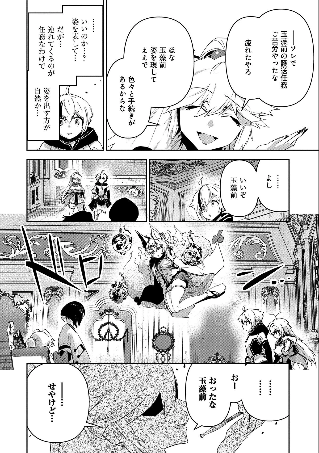 姉に言われるがままに特訓をしていたら、とんでもない強さになっていた弟 〜やがて最強の姉を超える〜 第22話 - 22