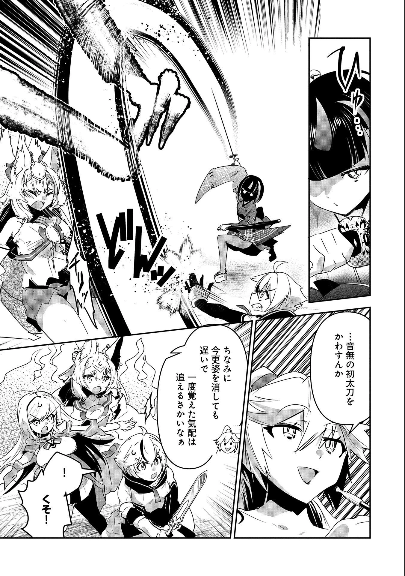 姉に言われるがままに特訓をしていたら、とんでもない強さになっていた弟 〜やがて最強の姉を超える〜 第22話 - 25