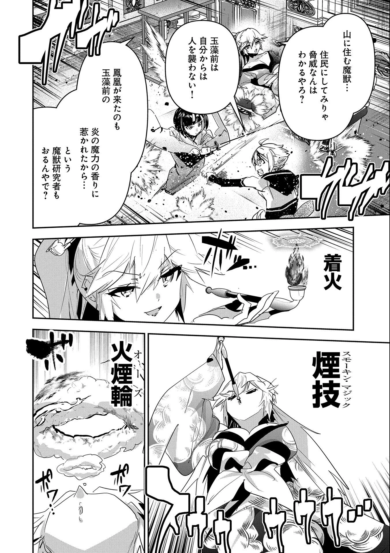 姉に言われるがままに特訓をしていたら、とんでもない強さになっていた弟 〜やがて最強の姉を超える〜 第22話 - 26