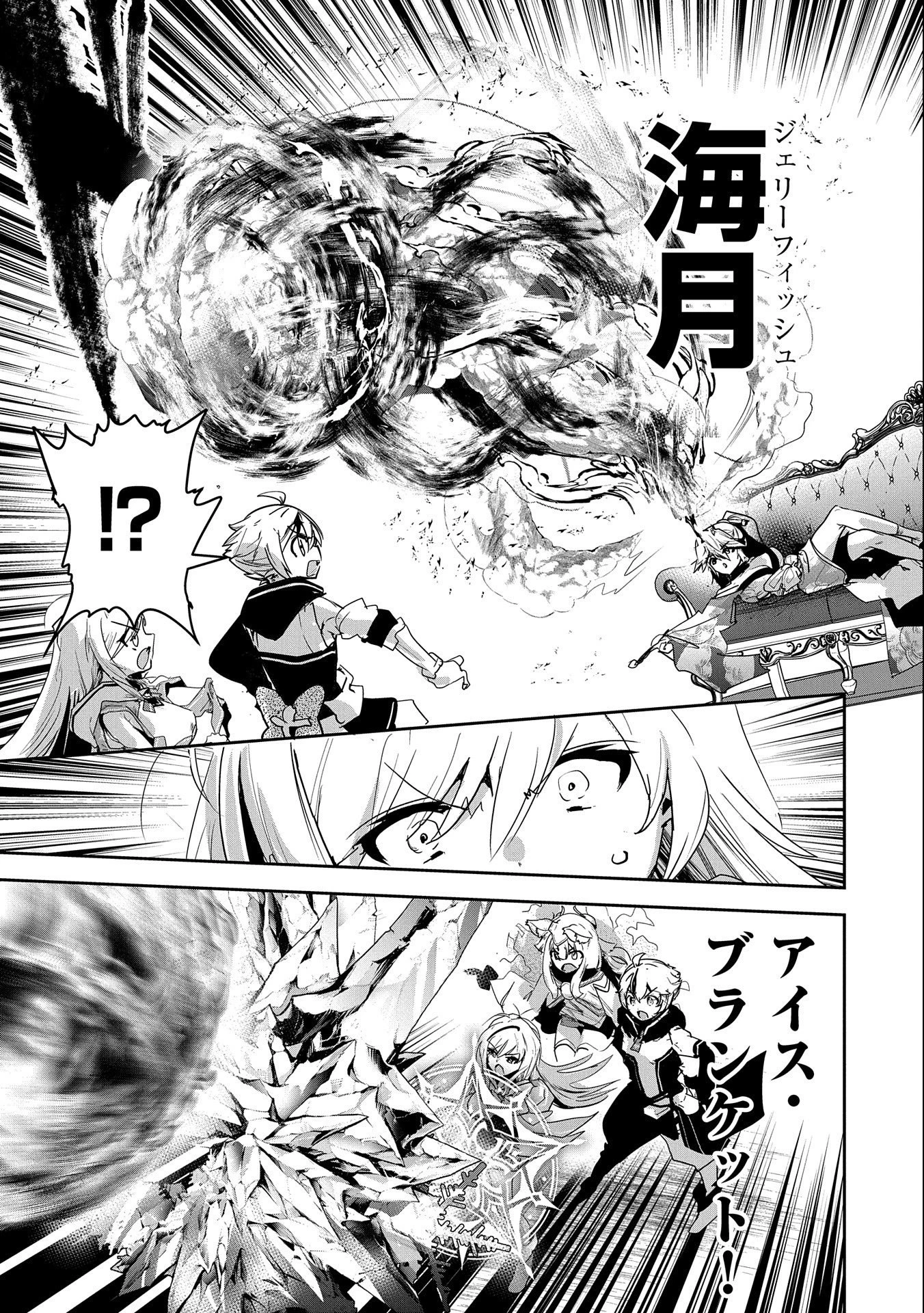 姉に言われるがままに特訓をしていたら、とんでもない強さになっていた弟 〜やがて最強の姉を超える〜 第22話 - 27