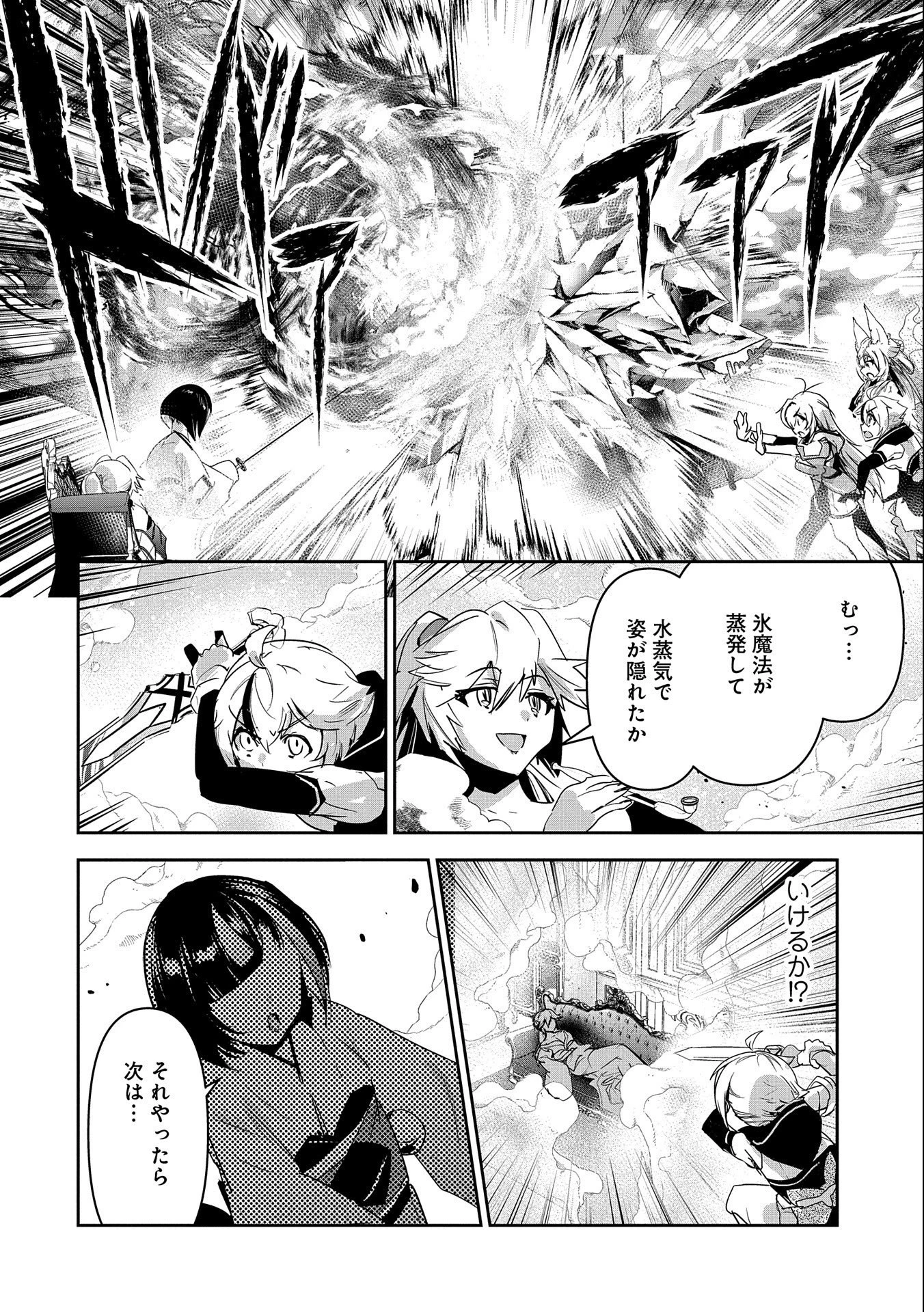 姉に言われるがままに特訓をしていたら、とんでもない強さになっていた弟 〜やがて最強の姉を超える〜 第22話 - 28