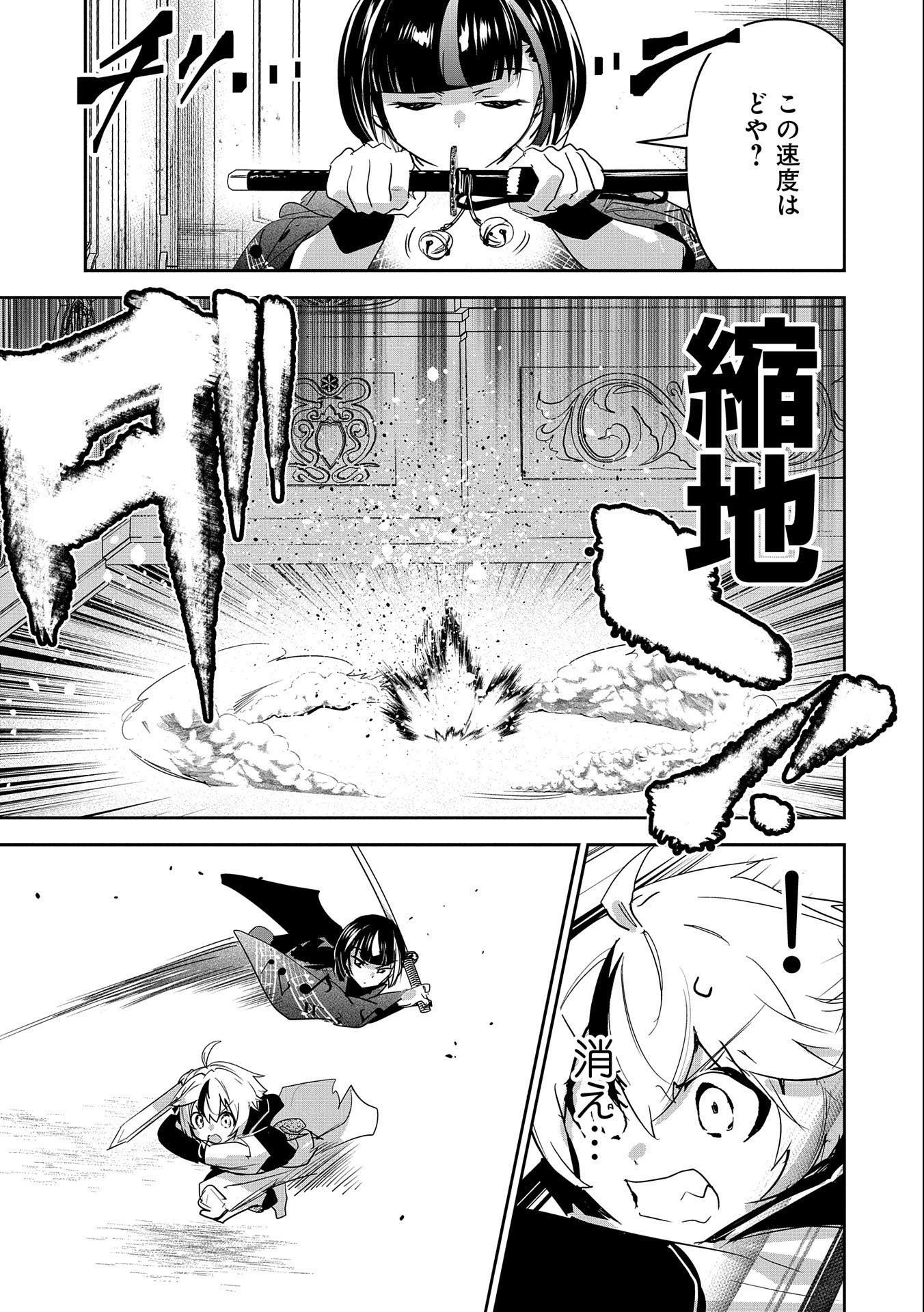 姉に言われるがままに特訓をしていたら、とんでもない強さになっていた弟 〜やがて最強の姉を超える〜 第22話 - 29