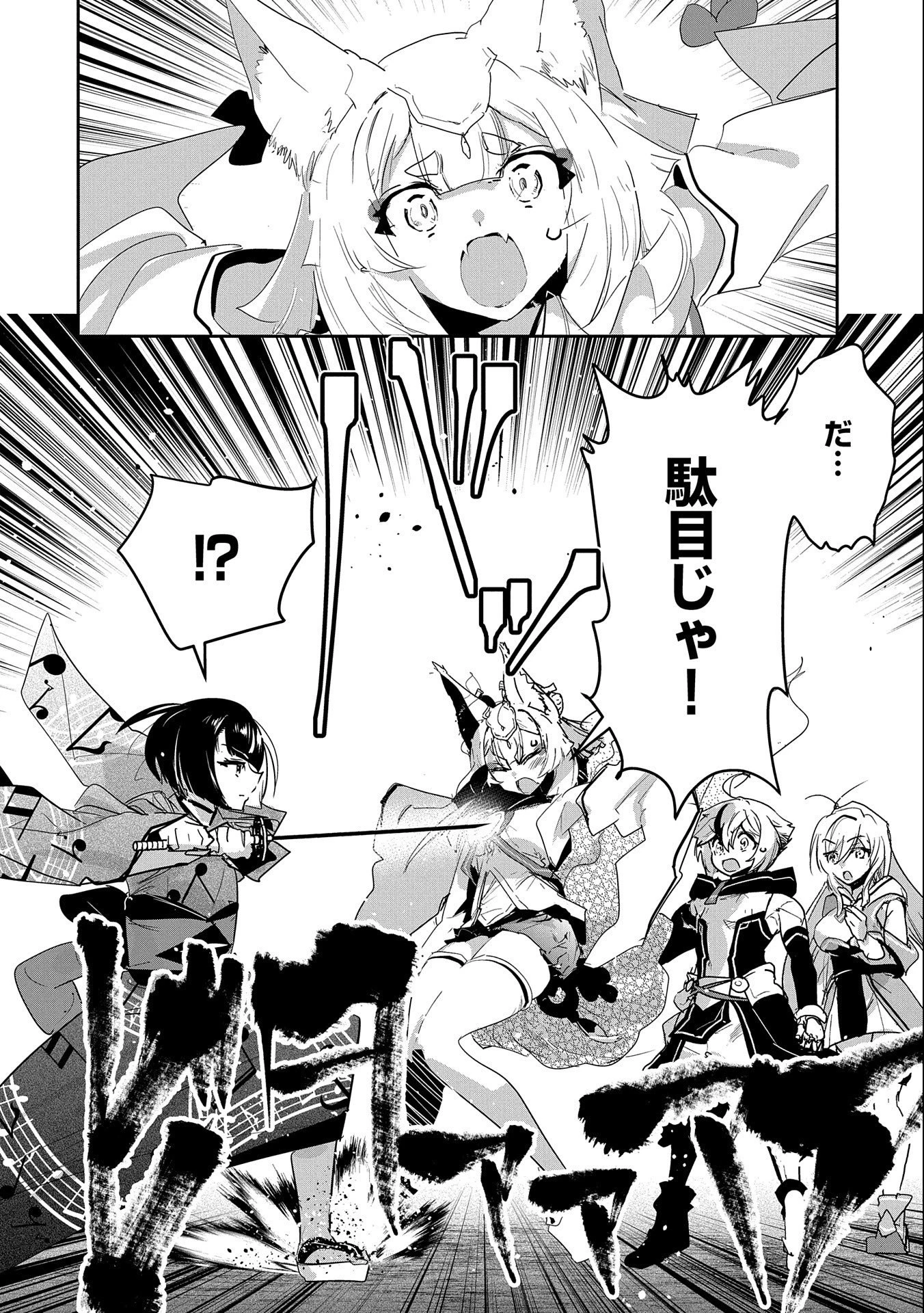 姉に言われるがままに特訓をしていたら、とんでもない強さになっていた弟 〜やがて最強の姉を超える〜 第22話 - 30