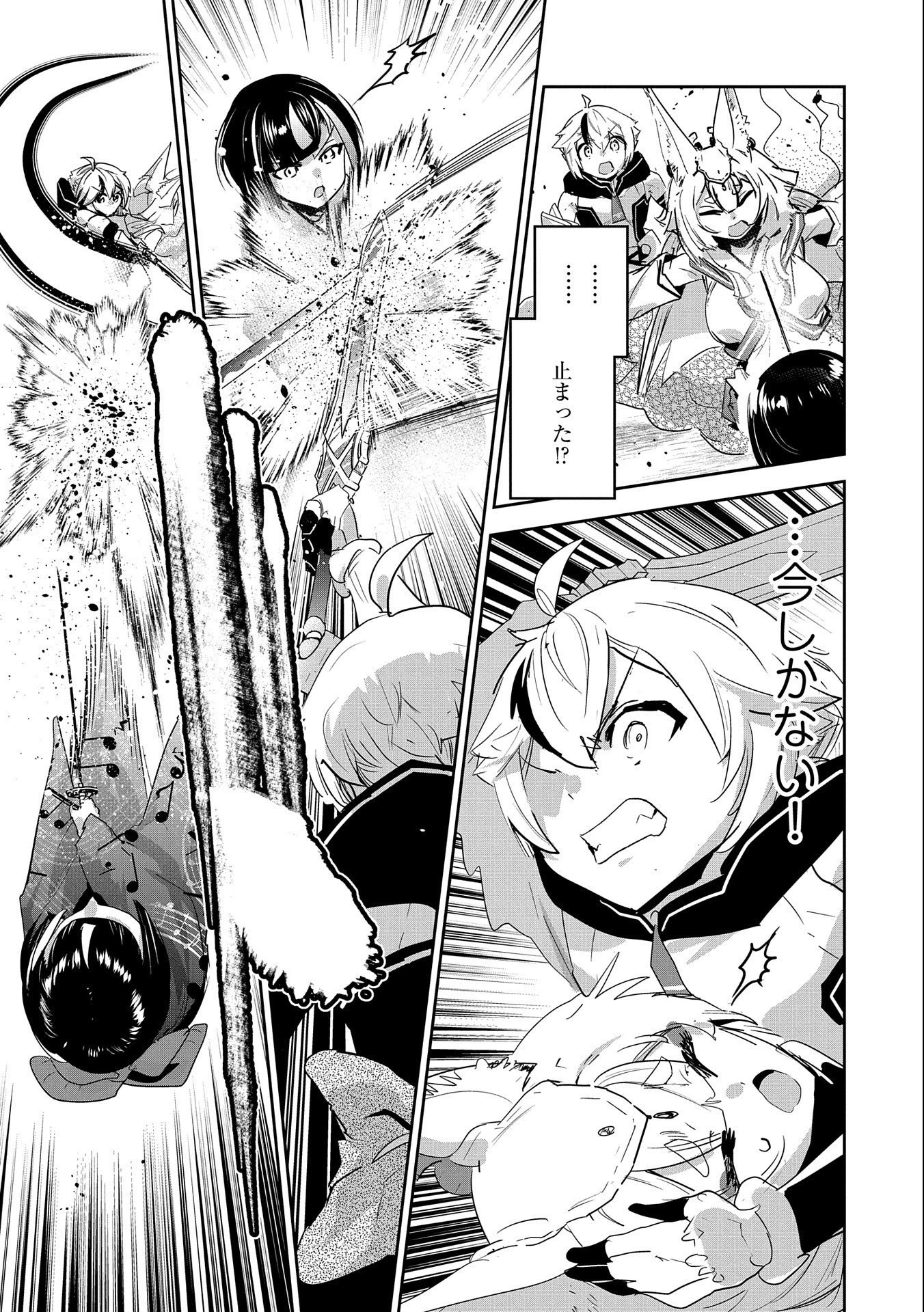 姉に言われるがままに特訓をしていたら、とんでもない強さになっていた弟 〜やがて最強の姉を超える〜 第22話 - 31