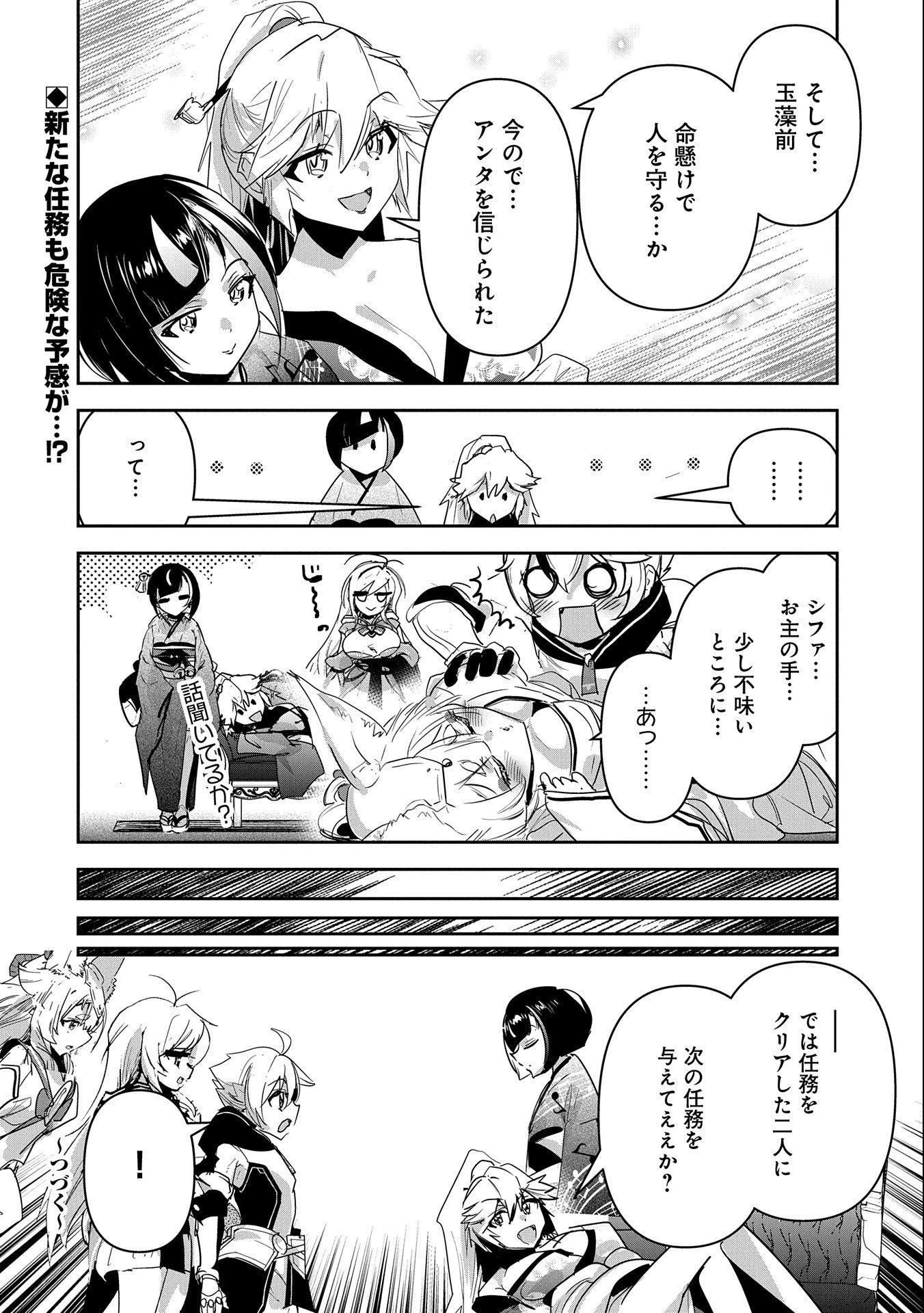 姉に言われるがままに特訓をしていたら、とんでもない強さになっていた弟 〜やがて最強の姉を超える〜 第22話 - 34