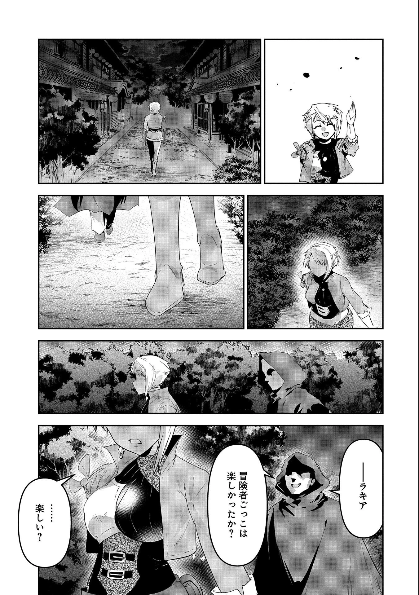 姉に言われるがままに特訓をしていたら、とんでもない強さになっていた弟 〜やがて最強の姉を超える〜 第25話 - 5