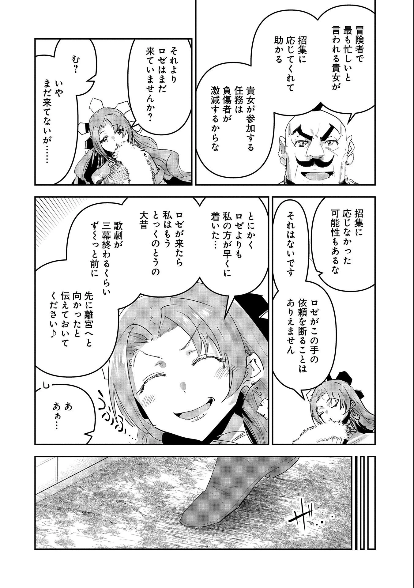 姉に言われるがままに特訓をしていたら、とんでもない強さになっていた弟 〜やがて最強の姉を超える〜 第25話 - 14