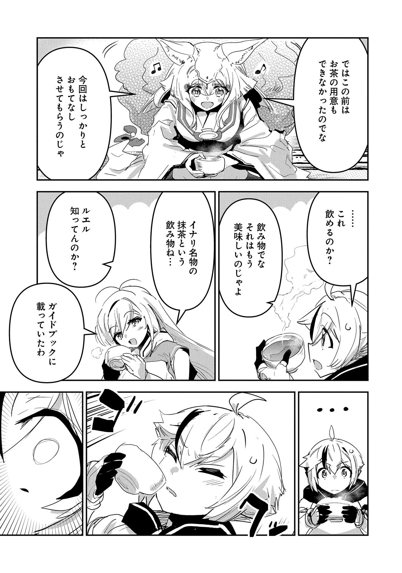 姉に言われるがままに特訓をしていたら、とんでもない強さになっていた弟 〜やがて最強の姉を超える〜 第26話 - 5