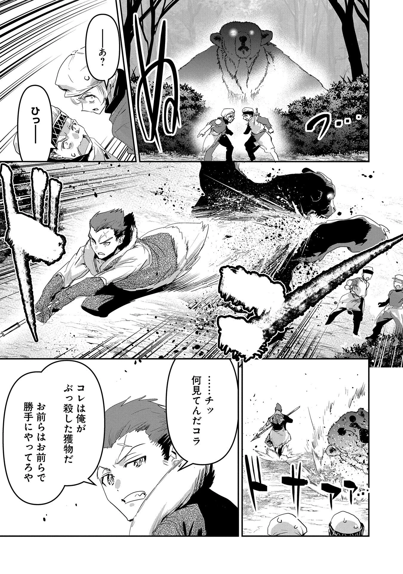 姉に言われるがままに特訓をしていたら、とんでもない強さになっていた弟 〜やがて最強の姉を超える〜 第26話 - 21