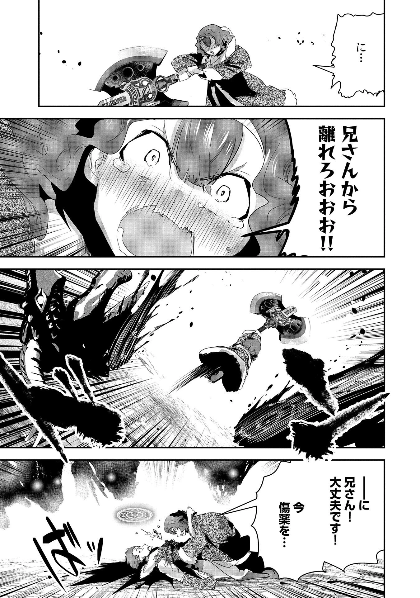 姉に言われるがままに特訓をしていたら、とんでもない強さになっていた弟 〜やがて最強の姉を超える〜 第26話 - 35