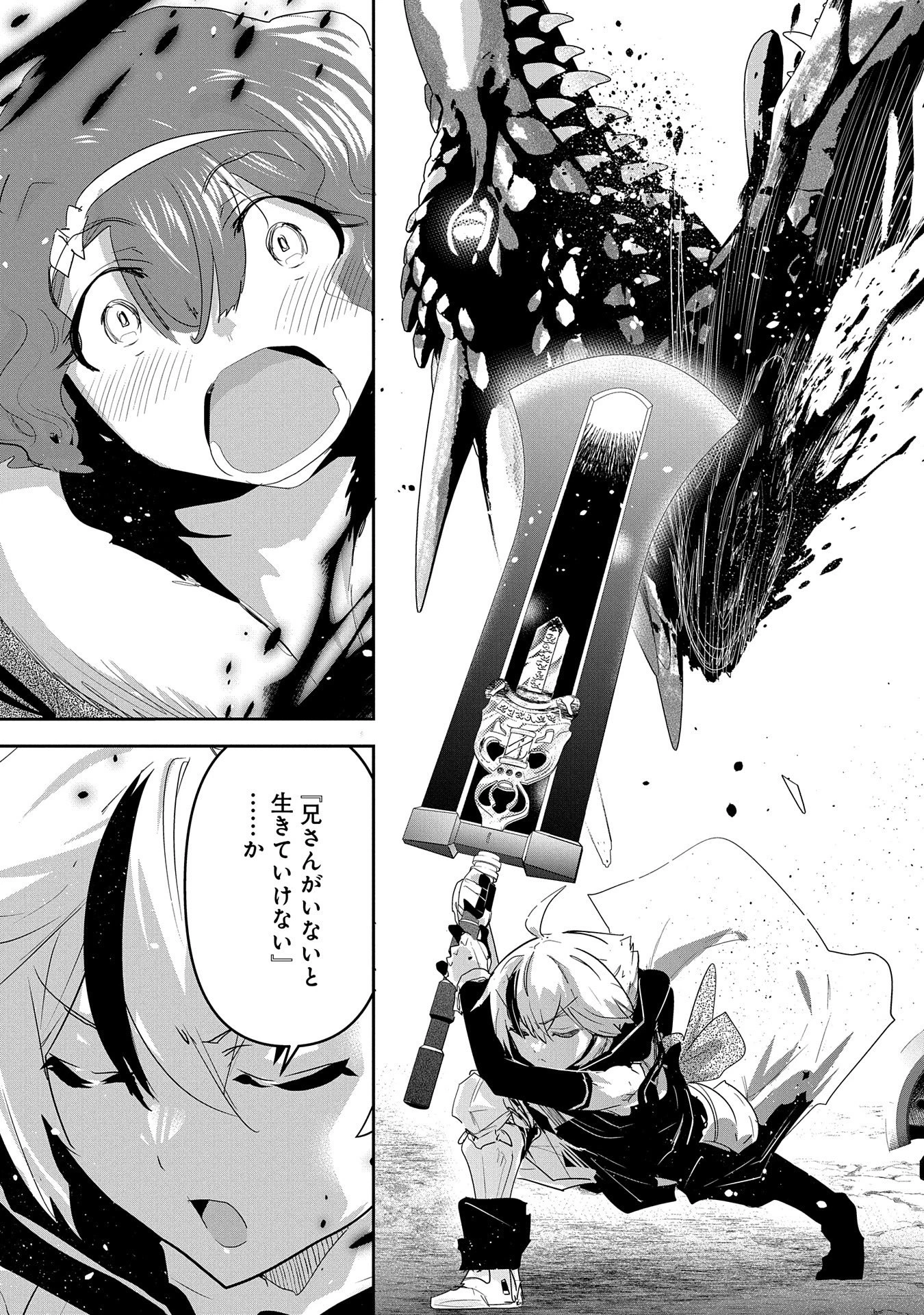 姉に言われるがままに特訓をしていたら、とんでもない強さになっていた弟 〜やがて最強の姉を超える〜 第26話 - 39