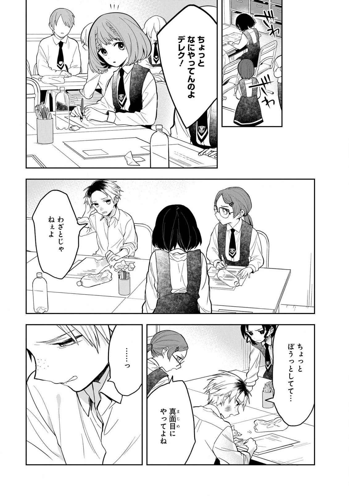 闇メイドが支配する！ 第3話 - 7