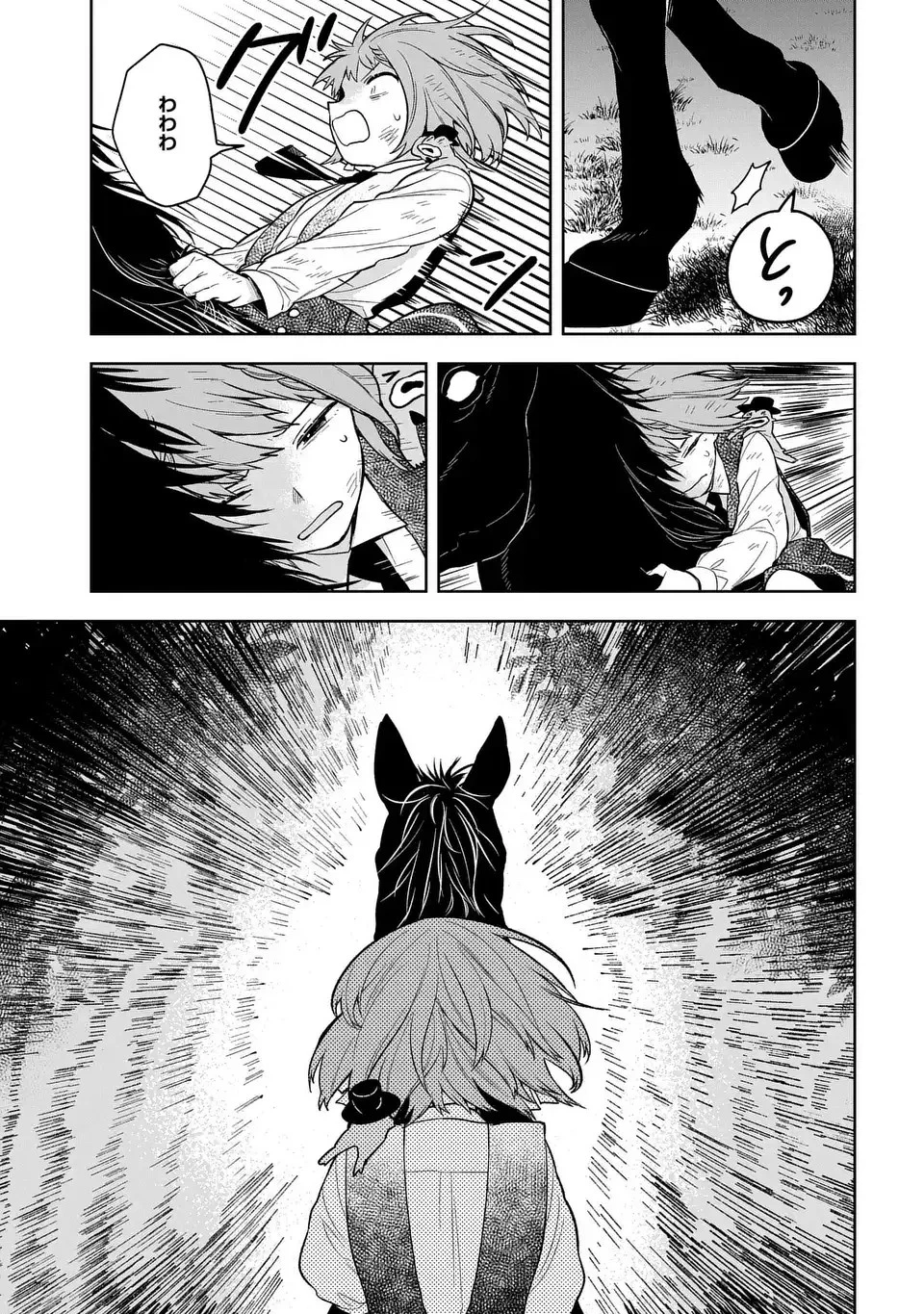 闇メイドが支配する！ 第17話 - 17