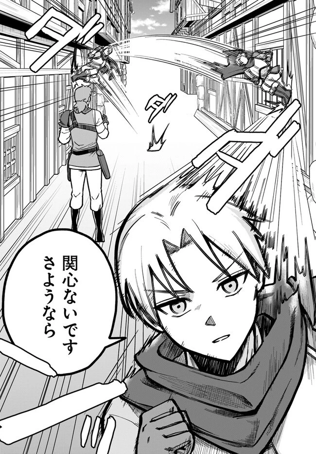 RTA走者はゲーム世界から帰れない 第1話 - 22