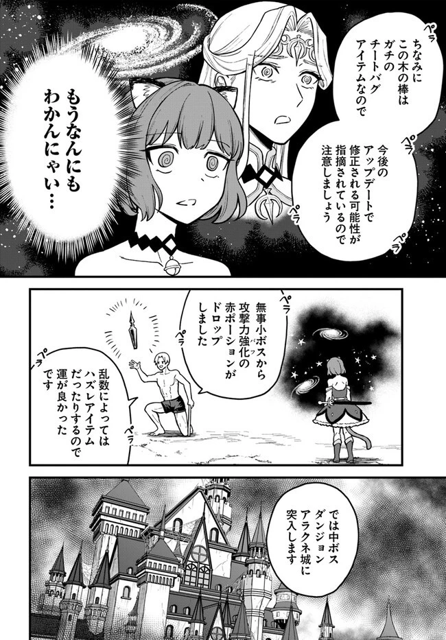 RTA走者はゲーム世界から帰れない 第1話 - 36