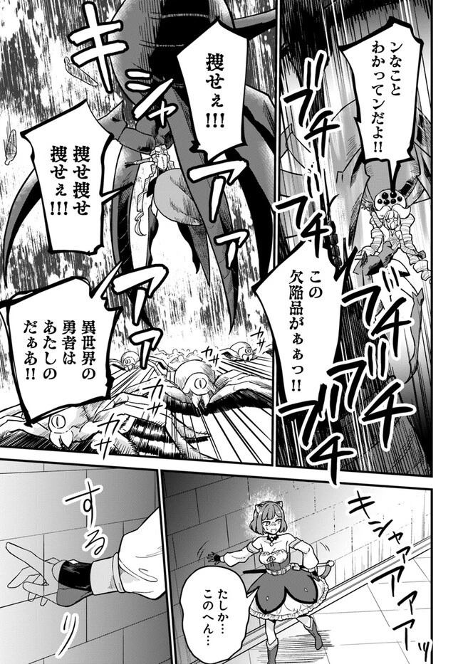 RTA走者はゲーム世界から帰れない 第1話 - 39