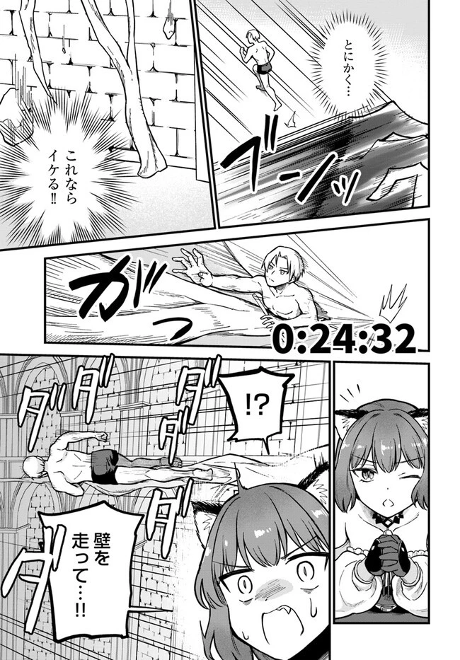 RTA走者はゲーム世界から帰れない 第1話 - 57