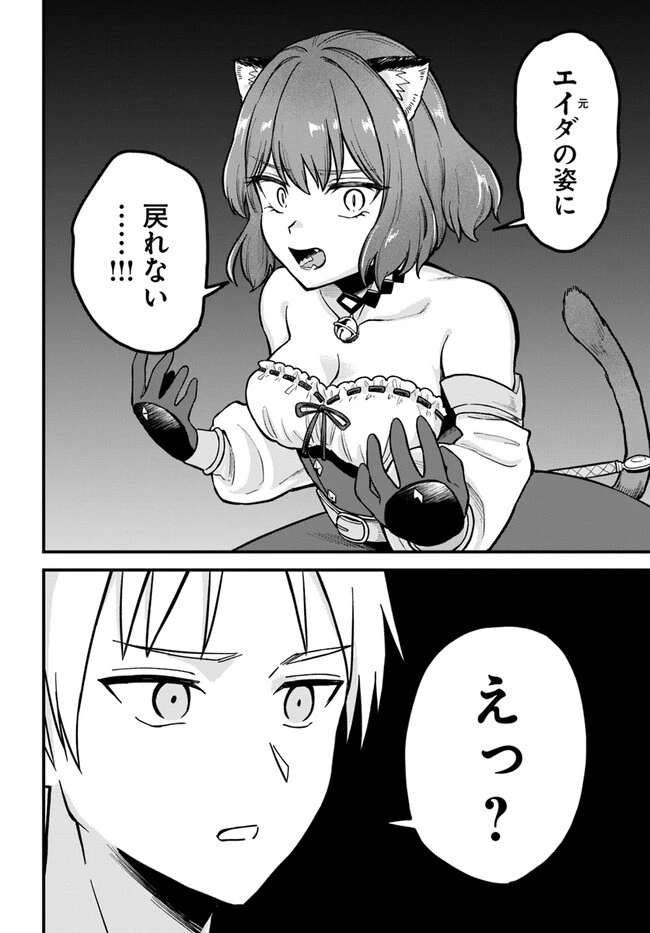 RTA走者はゲーム世界から帰れない 第1話 - 64