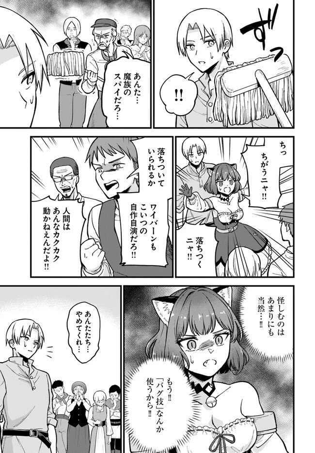 RTA走者はゲーム世界から帰れない 第2.3話 - 1