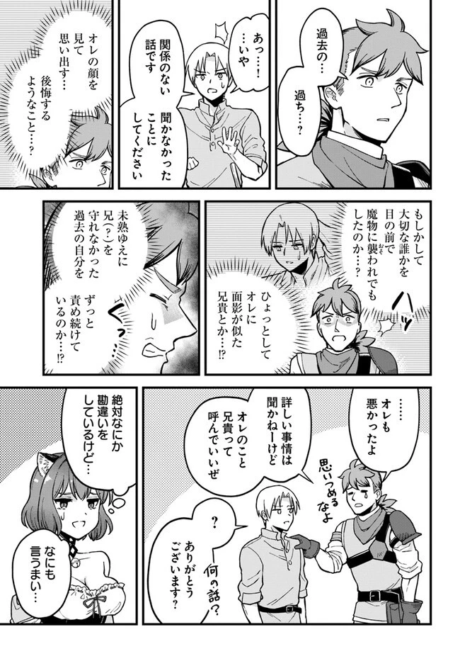 RTA走者はゲーム世界から帰れない 第3.1話 - 3