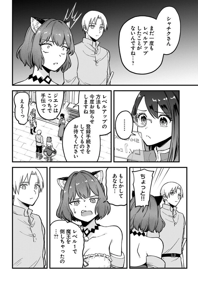 RTA走者はゲーム世界から帰れない 第3.2話 - 2