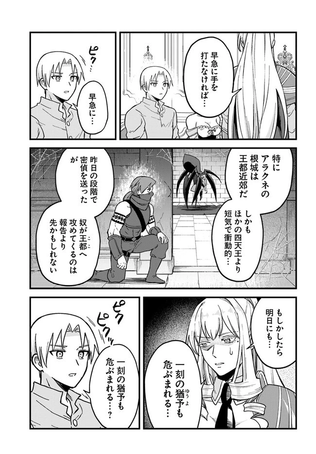 RTA走者はゲーム世界から帰れない 第4.2話 - 13