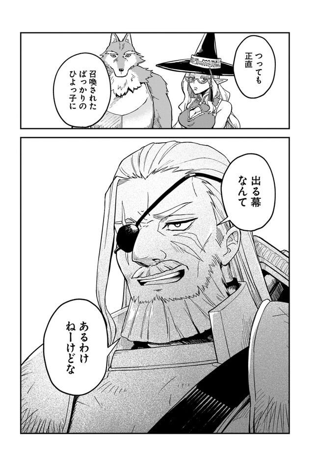 RTA走者はゲーム世界から帰れない 第6.1話 - 16