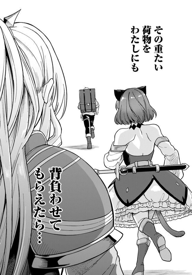 RTA走者はゲーム世界から帰れない 第6.2話 - 14