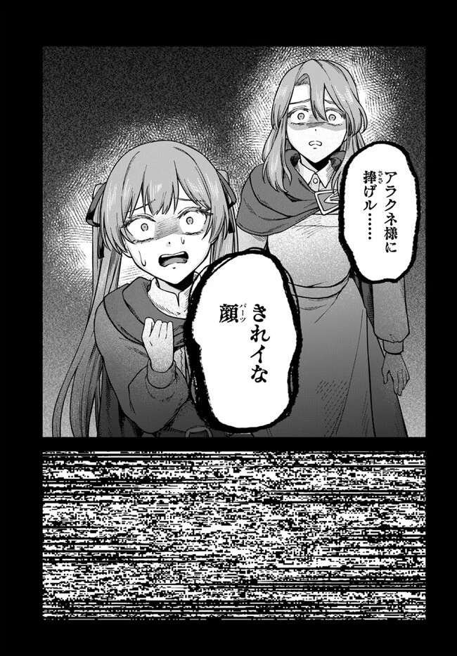 RTA走者はゲーム世界から帰れない 第7.1話 - 11
