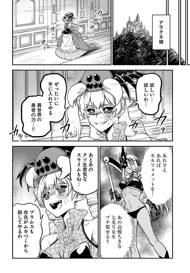 RTA走者はゲーム世界から帰れない 第8.2話 - 5