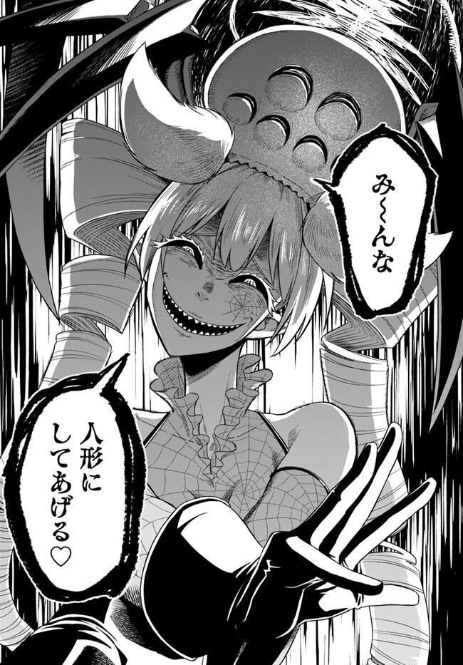 RTA走者はゲーム世界から帰れない 第9.1話 - 6
