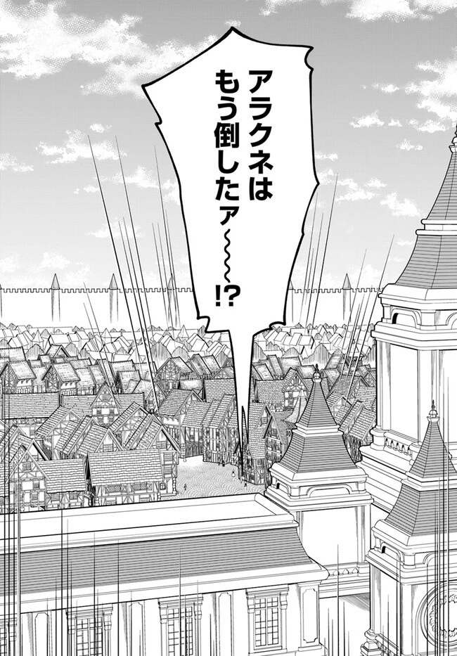 RTA走者はゲーム世界から帰れない 第10.1話 - 9
