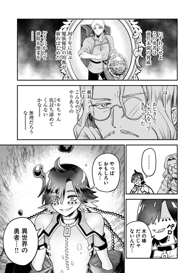 RTA走者はゲーム世界から帰れない 第10.1話 - 13
