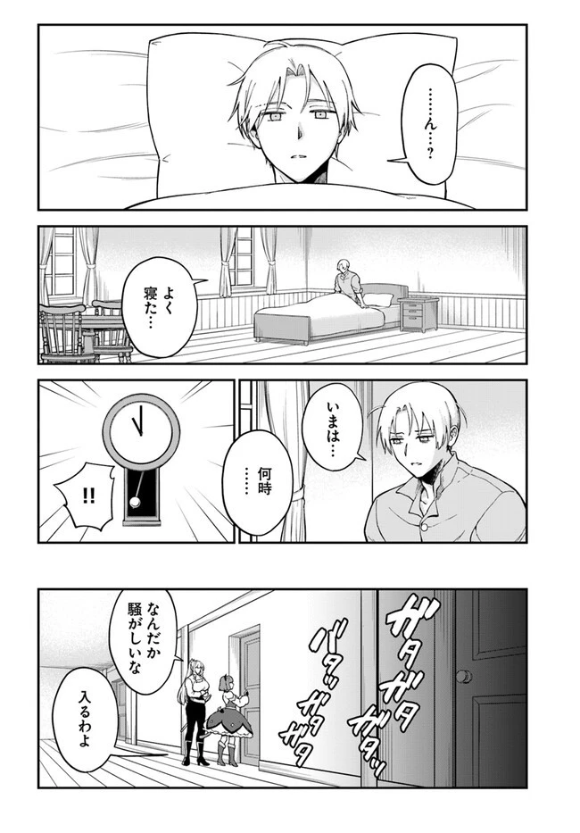 RTA走者はゲーム世界から帰れない 第10.1話 - 14