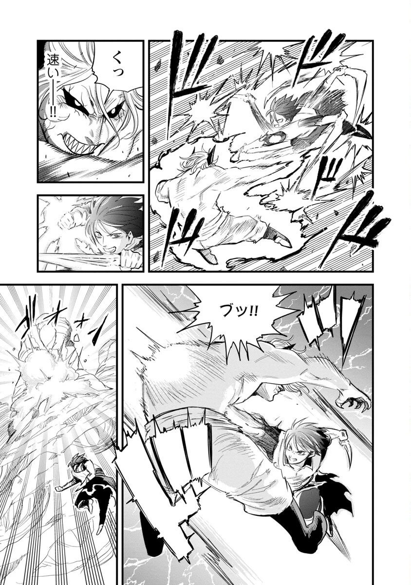 劣等紋の超越ヒーラー ~無敵の回復魔法で頼れる仲間と無双する~ 第19話 - 5