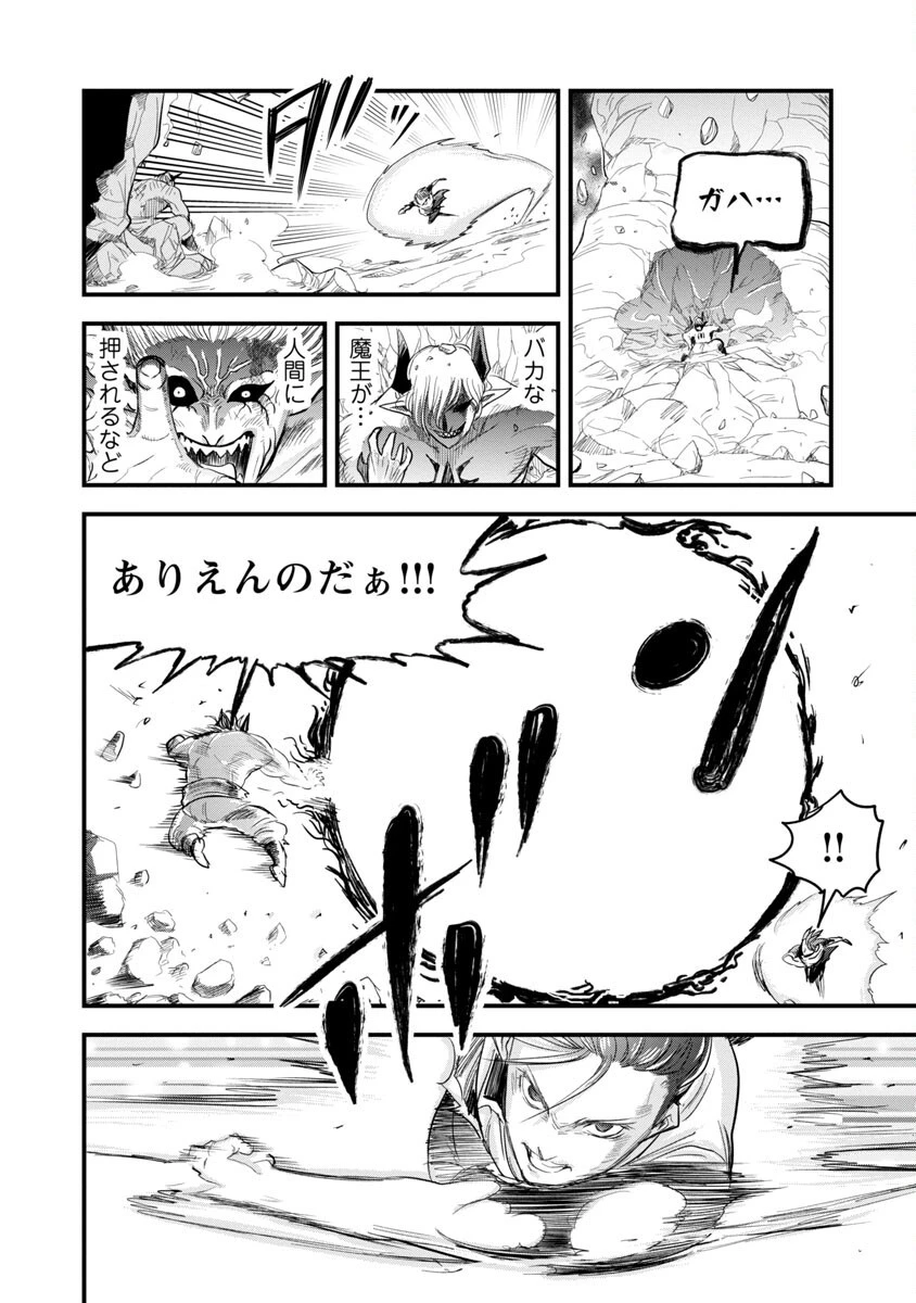 劣等紋の超越ヒーラー ~無敵の回復魔法で頼れる仲間と無双する~ 第19話 - 6