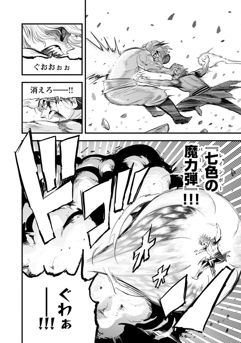 劣等紋の超越ヒーラー ~無敵の回復魔法で頼れる仲間と無双する~ 第19話 - 8
